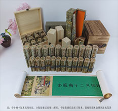 临渭春画全集之金瓶梅绘画24手卷